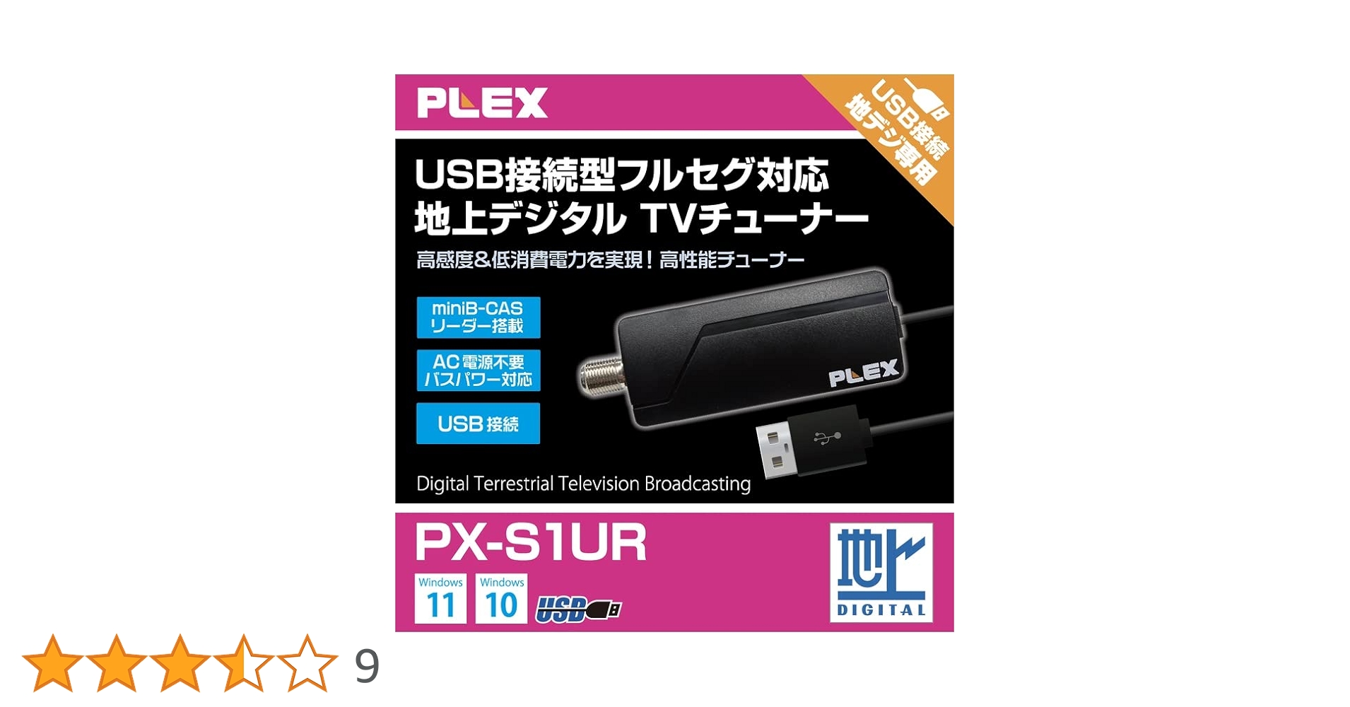録画テレビチューナー HDMI USB LAN接続 B-CASカード付き 録画テレビチューナー HDMI USB LAN接続 B-CASカード付き 録画